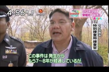 おはよん「ワールドリポート」日テレ　2015,3,13