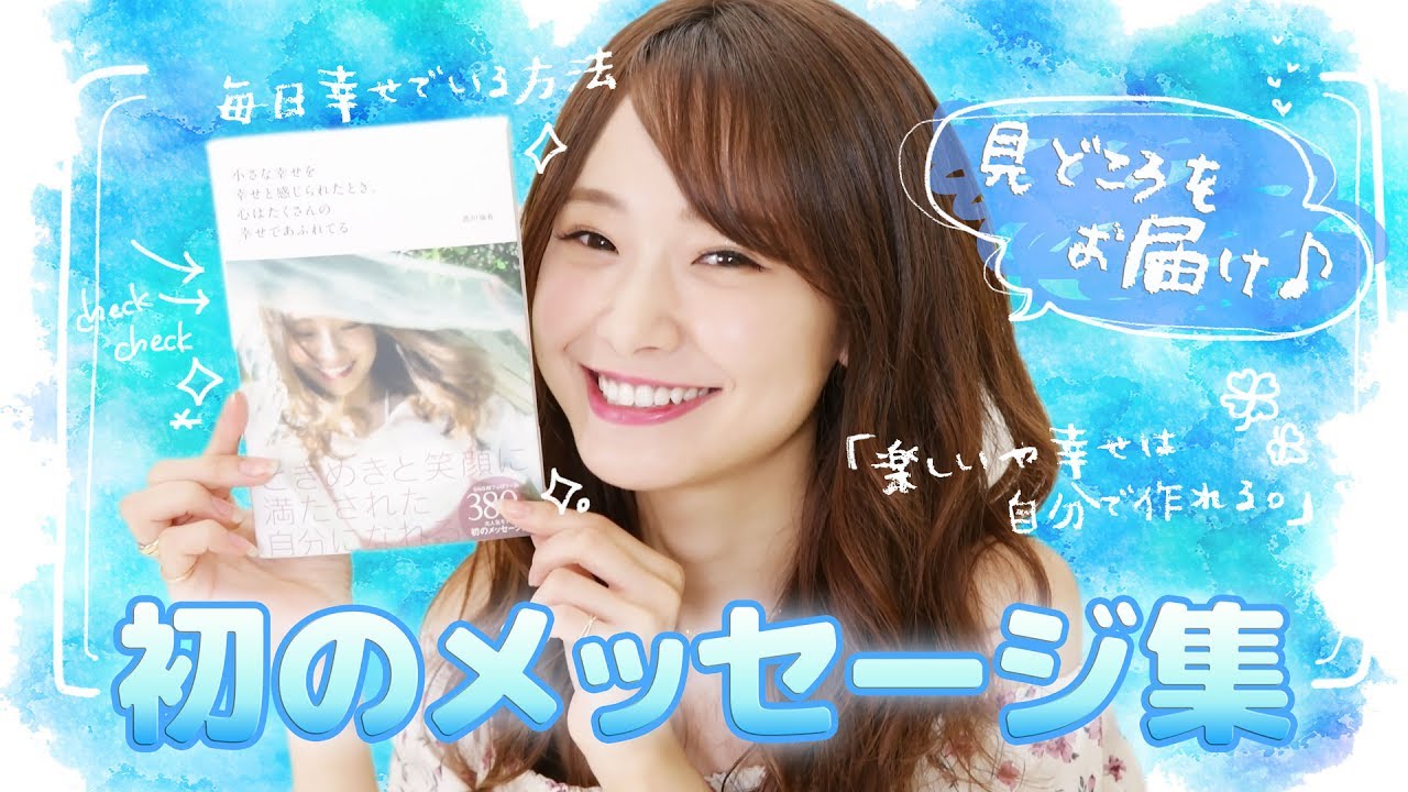 初めてのメッセージ集 こだわりや見所紹介♡ 初めてのメッセージ集 こだわりや見所紹介♡