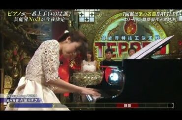 まさかの一回戦敗退　杉浦みずき　 『Everything』　 ﾋﾟｱﾉ解析　TEPPEN 2018