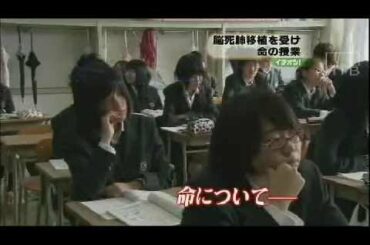 【HTBセレクションズ】脳死移植で職場復帰を遂げた女性教師「命の授業」