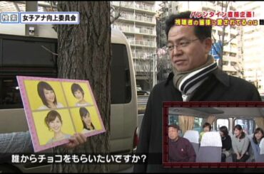 バレンタイン女王決定戦！（1）【女子アナ向上委員会】