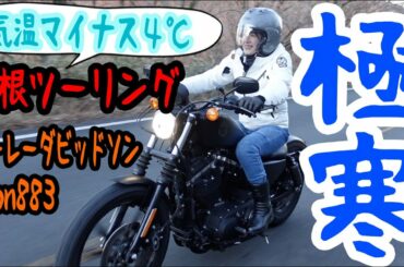 バイクからの温泉🏍³₃♨️♡ホカホカになった