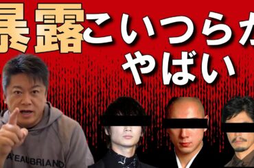 【ホリエモン】ガーシー！小林麻耶と○○はやばい！芸能界一○○が悪いのは・・