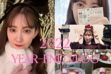 【VLOG】こじはる怒涛な年末に密着🎄🐴❣️神戸｜クリスマスパーティー｜有馬記念｜美容室