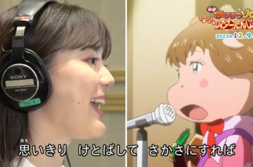 生田絵梨花、圧巻の歌声！　レコーディングを風景チラ見せ　「映画かいけつゾロリ　ラララ♪スターたんじょう」　「自信満々よ」ショートバージョンMV