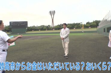 地上波先出し！原晋×スギちゃんどっちが高校野球詳しいでしょうか？えっ、知らないの？クイズバトル！その２（月刊ハラスポ）
