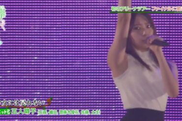 【しーちゃん】五人囃子の佐藤詩織の色気が半端ない件【欅坂46】