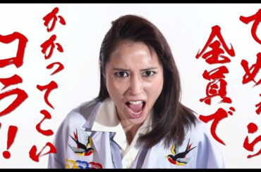 映画『地獄の花園』特別映像：広瀬アリスがカリスマヤンキーOL役に