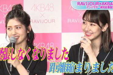 AKB48村山彩希、“推し”メン柏木由紀と距離縮める！　プレゼントしたい下着の色はビビッドカラー