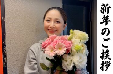 吉川友 2023年新年のご挨拶