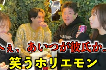 てんちむの彼氏を知ったホリエモンが暴走した【ヒカル】