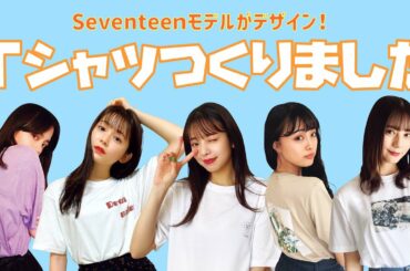 モデルがデザインしたＴシャツを250名に特大プレゼント！