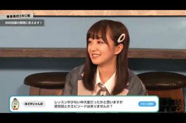 2020.07.31(金)03:15～テレビ東京｢音流～ONRYU～｣日比野芽奈ちゃん動画(ほどの質問回答部分)。