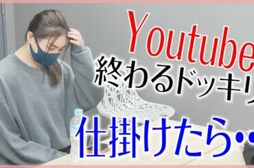 【エイプリルフール】ドッキリを仕掛けられました…