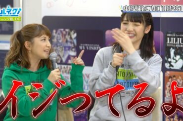 矢口真里＆道重さゆみの推してるメンバーとは？【#月刊ドルネク】#UNEXT #モーニング娘。