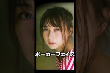 【乃木坂46】鈴木絢音の魅力#shorts