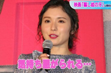 松岡茉優“よく気持ち悪がられる”くせ者エピソード披露　「『モーニング娘。』の魅力を伝えようとすると…」