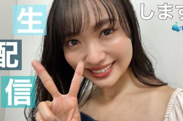 【生配信】年末を感じながら、一緒に過ごしませんか？😌🍵