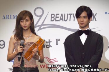 [4K]千葉雄大・堀田茜・Baby Kiy、Beauty Week AWARD受賞
