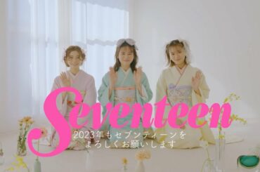 桜田しおり、秋田汐梨、永瀬莉子／2023.1 “COVER”MOVIE