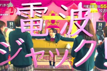 【おさらい】「ミューブ♪～秘密の歌園～」5月7（月）深夜0時55分