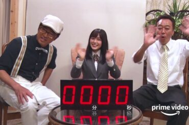 さまぁ〜ずハウス＃１４　ワンテイクＰＲ：矢作穂香