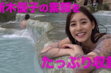 新木優子、笑って叫んで自然体の魅力炸裂 イタリアロケに密着「Making of ハニー」