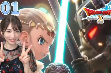 【ドラクエ10】#01 ver5.0のストーリーを進める！※ネタバレ注意【DQX】