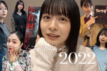 Vlog : 今年を振り返る日💭