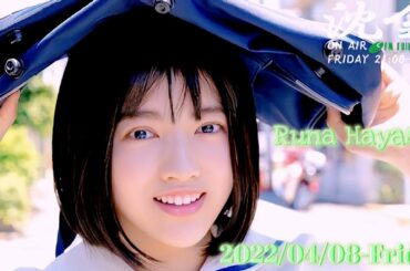 2022-04-08 沈黙の金曜日 - アルコ&ピース・林瑠奈 (乃木坂46)
