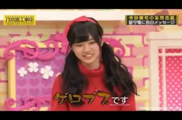 【寺田蘭世】乃木坂工事中　妄想クリスマス