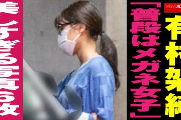 有村架純 「普段は メガネ女子 」 美しすぎる 写真6枚 NEWSポストセブン