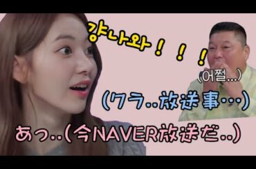 NAVER NOW 걍나와！feat.宮脇咲良【LESSERAFIM 日本語字幕】