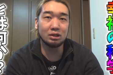 幸福の科学って何なのか分かりやすく解説します【清水富美加】