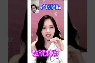 【もう60万再生】ファンの斜め上のファンサをするTWICEミナが可愛すぎるwww #Shorts