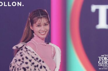 SOLLON.｜第33回 マイナビ 東京ガールズコレクション 2021 AUTUMN/WINTER