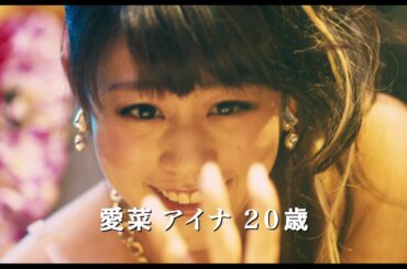 高畑充希のキャバ嬢姿！『アズミ・ハルコは行方不明』予告編