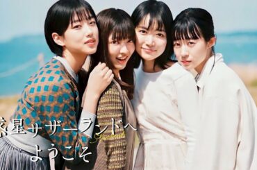 「惑星サザーランドへようこそ」#shorts #塩塚モエカ #甲田まひる #小川紗良 #河合優実 #ソーシャルドラマ #みせたいすがた