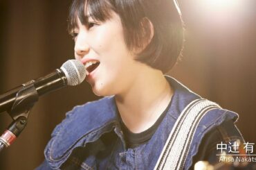 中辻 有沙「start」（Original） 「M∞NSTER AUDITION」3次審査歌唱動画