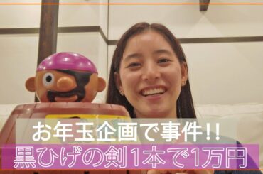 【あけおめ企画】#42 黒ひげの剣１本でお年玉１万円＆銀の盾が届いたよ！