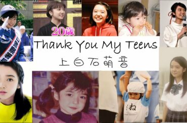 [中日歌詞/Eng Lyrics] 上白石萌音 - Thank You My Teens (cover of YUI's song)