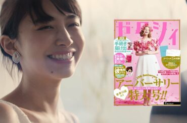 『ゼクシィ』11代目CMガールに元ZIP!ファミリーの井桁弘恵が決定　結婚情報サービス『ゼクシィ』TV-CM