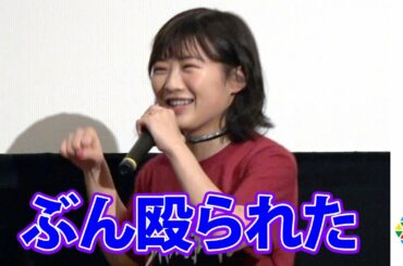 伊藤沙莉、般若に殴られ「本当に殺されるかと思った」　恒松祐里からの「好き」発言に大照れ　映画『タイトル、拒絶』劇場公開記念舞台あいさつ