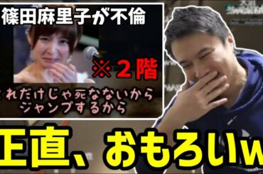 元アイドルが２階からジャンプして飛び降り自〇しようとする音声聞いた感想【2023/01/01】