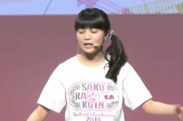 さくら学院 書の授業2  菊地最愛 水野由結 登場シーン 20150307