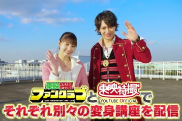 【予告】海賊版！！テン・ゴーカイチェンジ〜１０年越しの変身講座