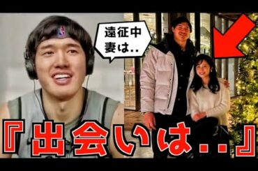 渡邊雄太ポッドキャスト編その４！妻の久慈暁子との出会いについて！