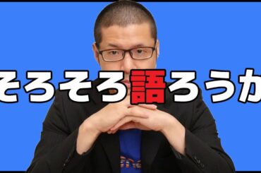 【法律解説】NHKと放送法と今後の在り方について - 弁護士久保田康介