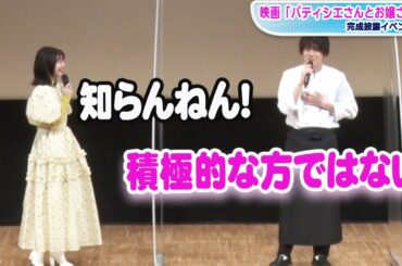 崎山つばさ、恋愛事情を突然告白？岡本夏美も「知らんねん！」と突っこみ