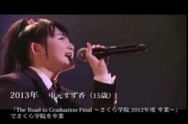 【BABYMETAL】中元すず香カリスマ伝説【SU-METAL】